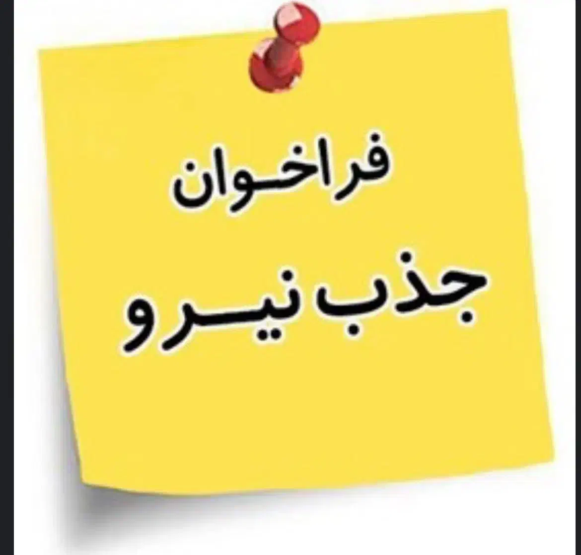 استخدام تعدادی کارگر ساده جهت کار در فروشگاه|استخدام خدمات فروشگاه و رستوران|تهران, انبار نفت|دیوار