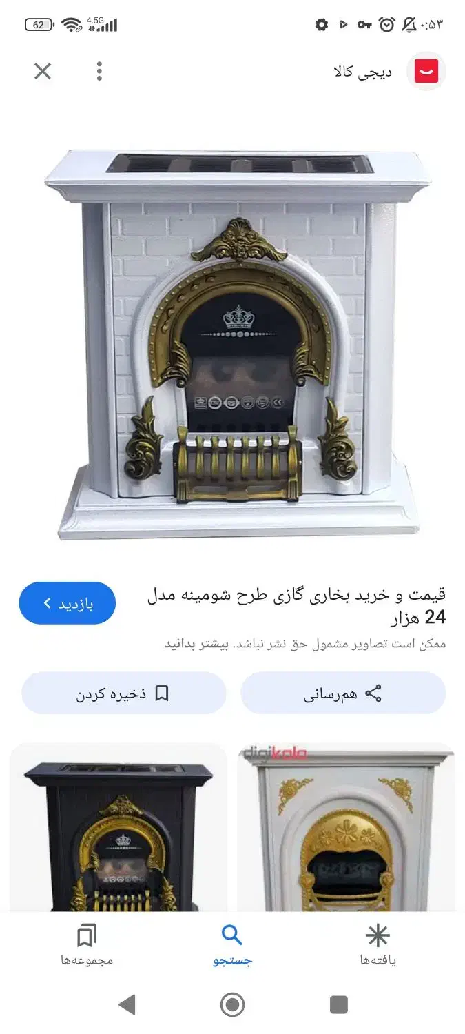 بخاری شومینه|بخاری، هیتر، شومینه|زنجان, |دیوار