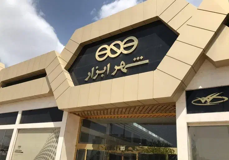 استخدام نیروی فنی یا کار آموز|استخدام معماری، عمران و ساختمانی|فولادشهر, فولادشهر|دیوار