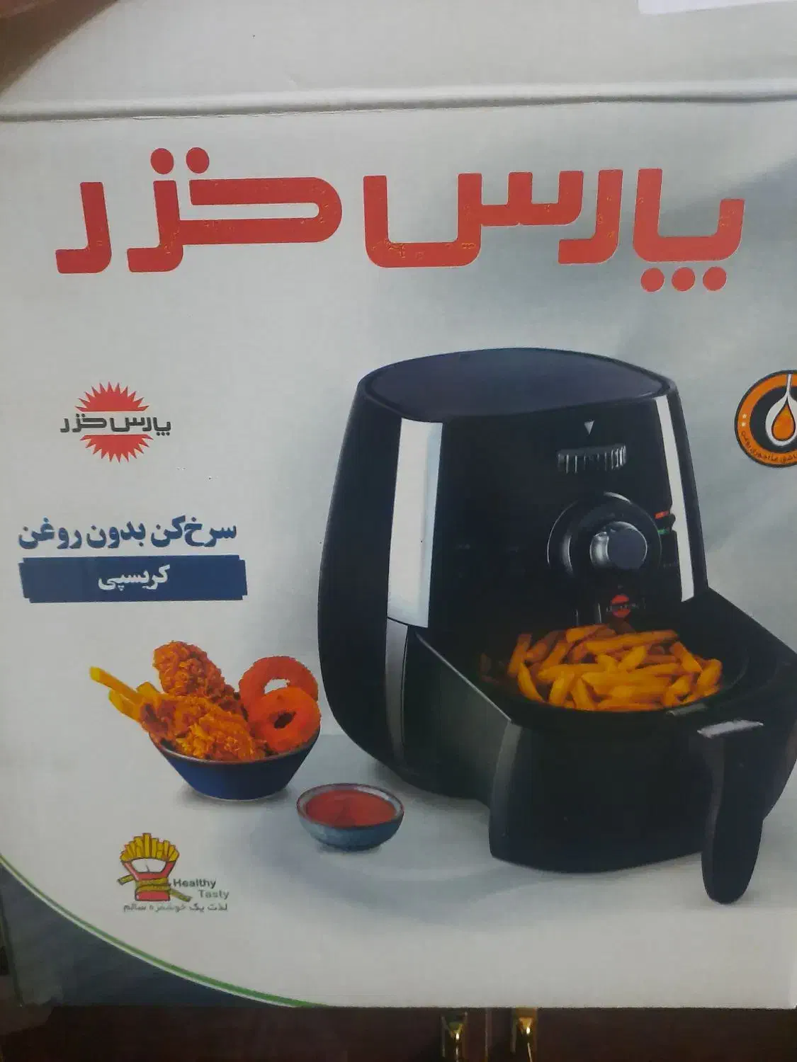 سرخ کن بدون روغن پارس خزر|اجاق گاز و لوازم برقی پخت‌وپز|تهران, شهرک ولیعصر جنوبی|دیوار