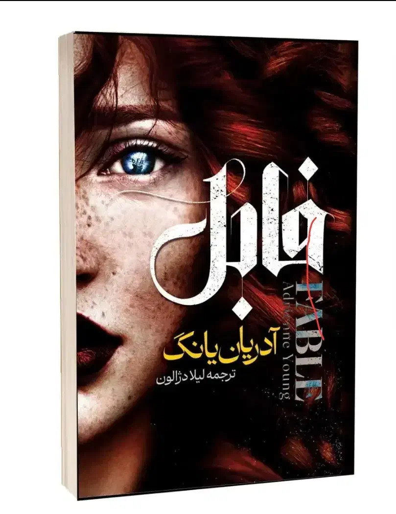 کتاب فابل|کتاب و مجله آموزشی|سبزوار, مدرس|دیوار