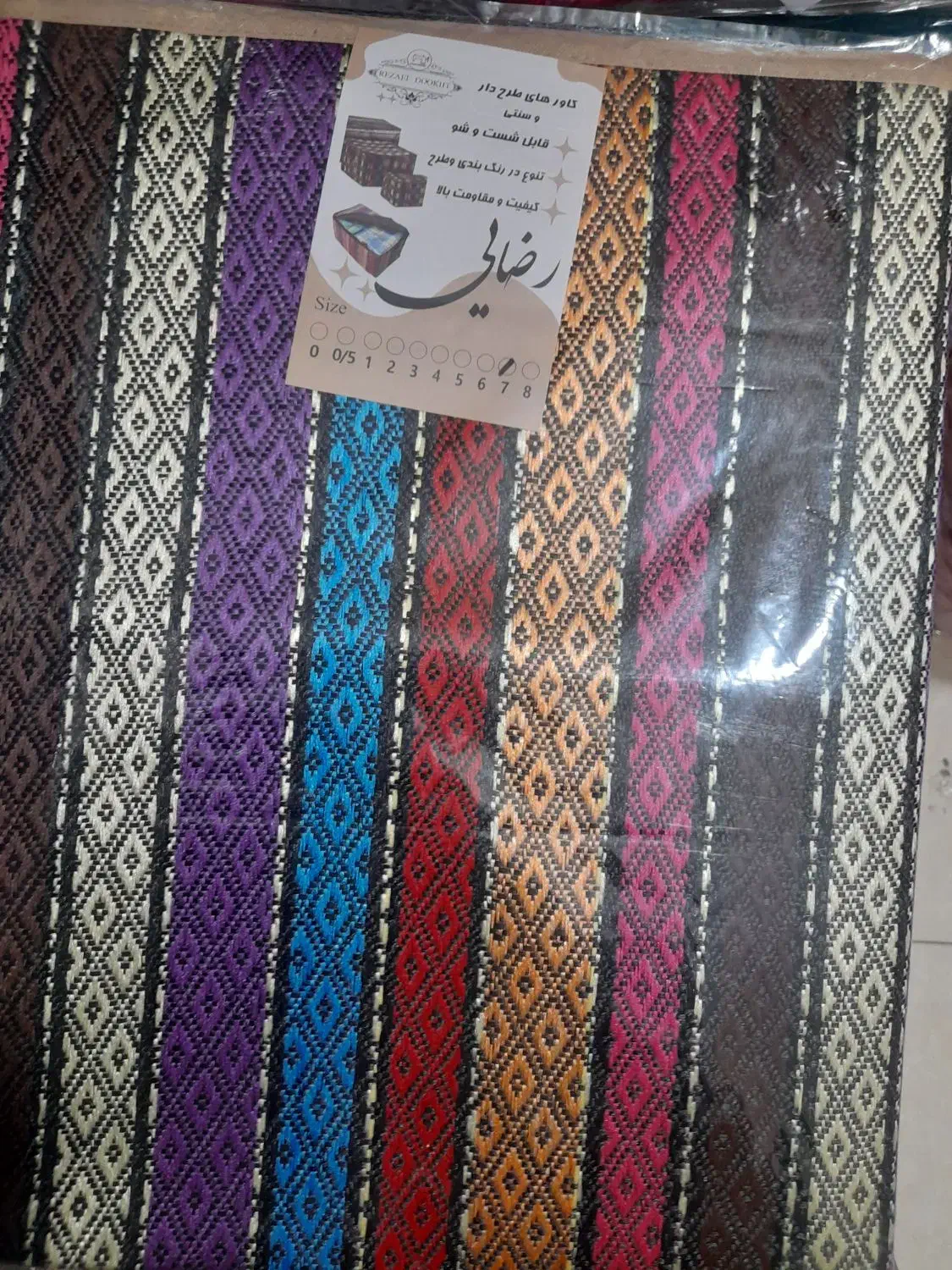 کاور سنتی شماره ۷|سفره، حوله، دستمال آشپزخانه|نسیمشهر, |دیوار