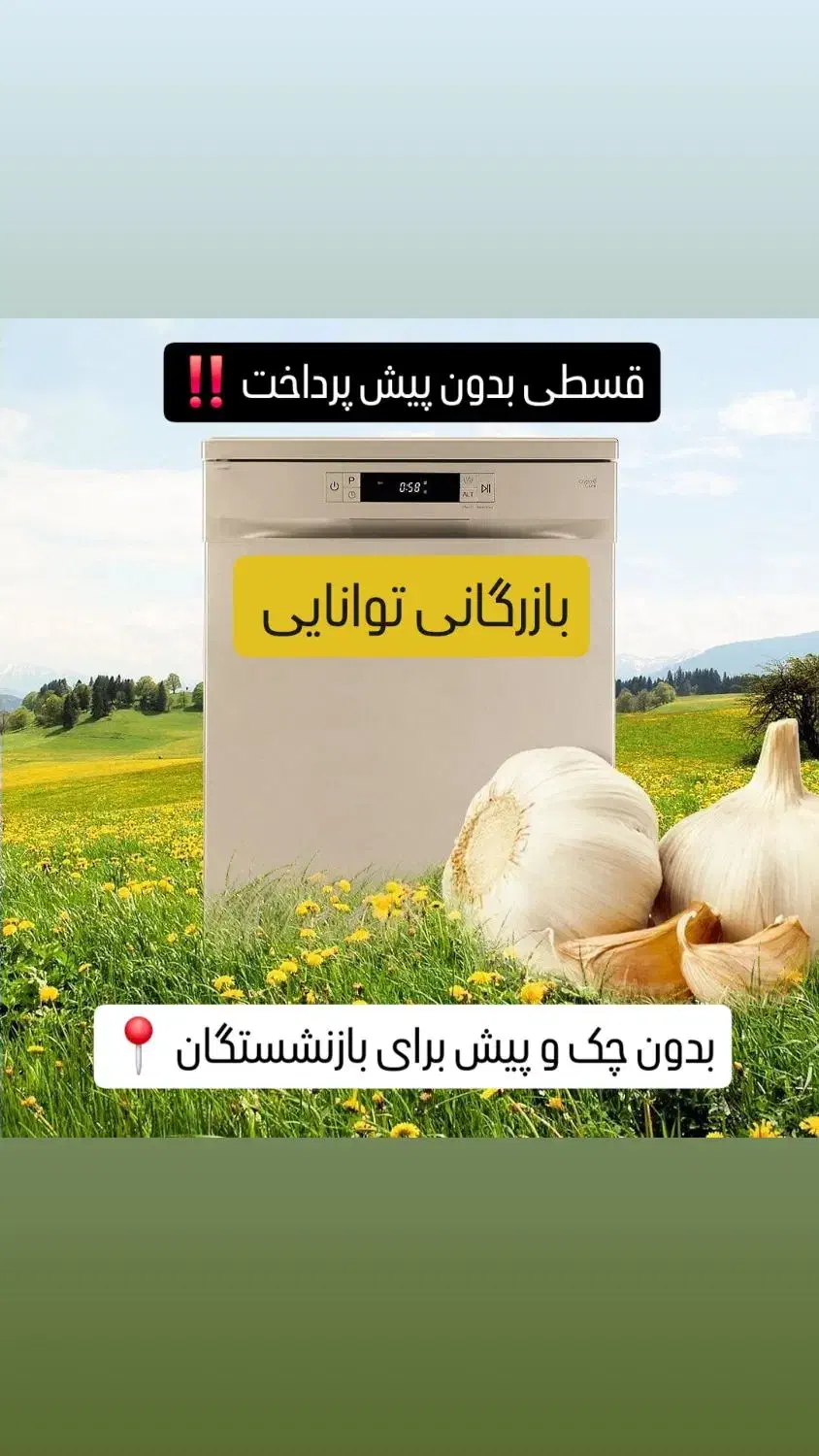 الجی دوو اسنوا بوش با اقساط آسون/ فروشگاه توانایی/|ماشین ظرفشویی|کرج, اصفهانیها|دیوار