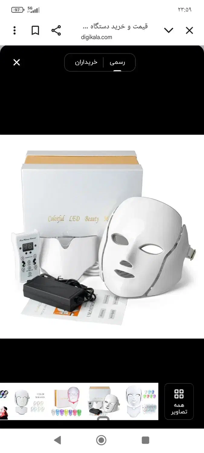 دستگاه یووی مخصوص کار پاکسازی|آرایشی، بهداشتی، درمانی|فردیس, داوری|دیوار