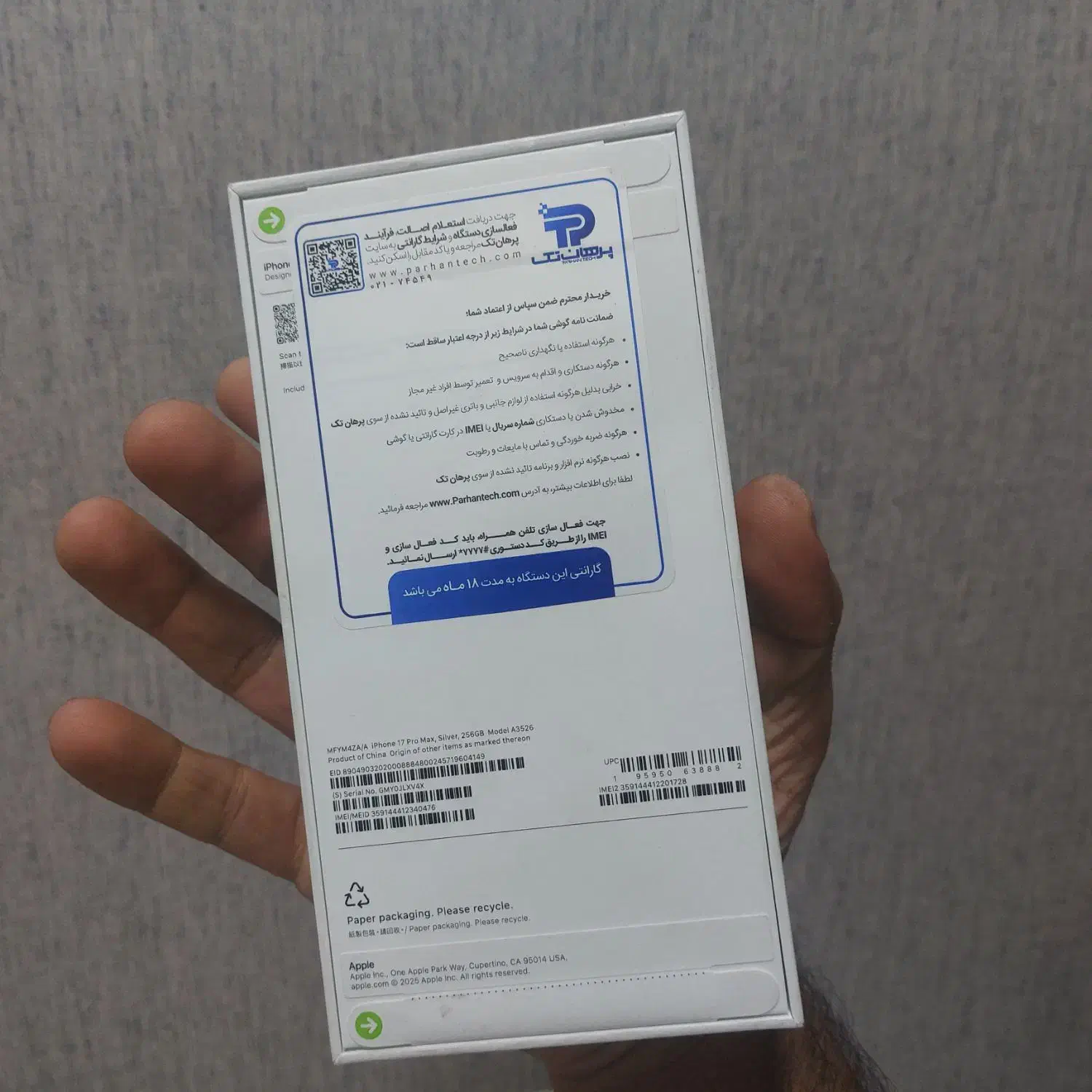 17 promax|موبایل|برخوار, |دیوار