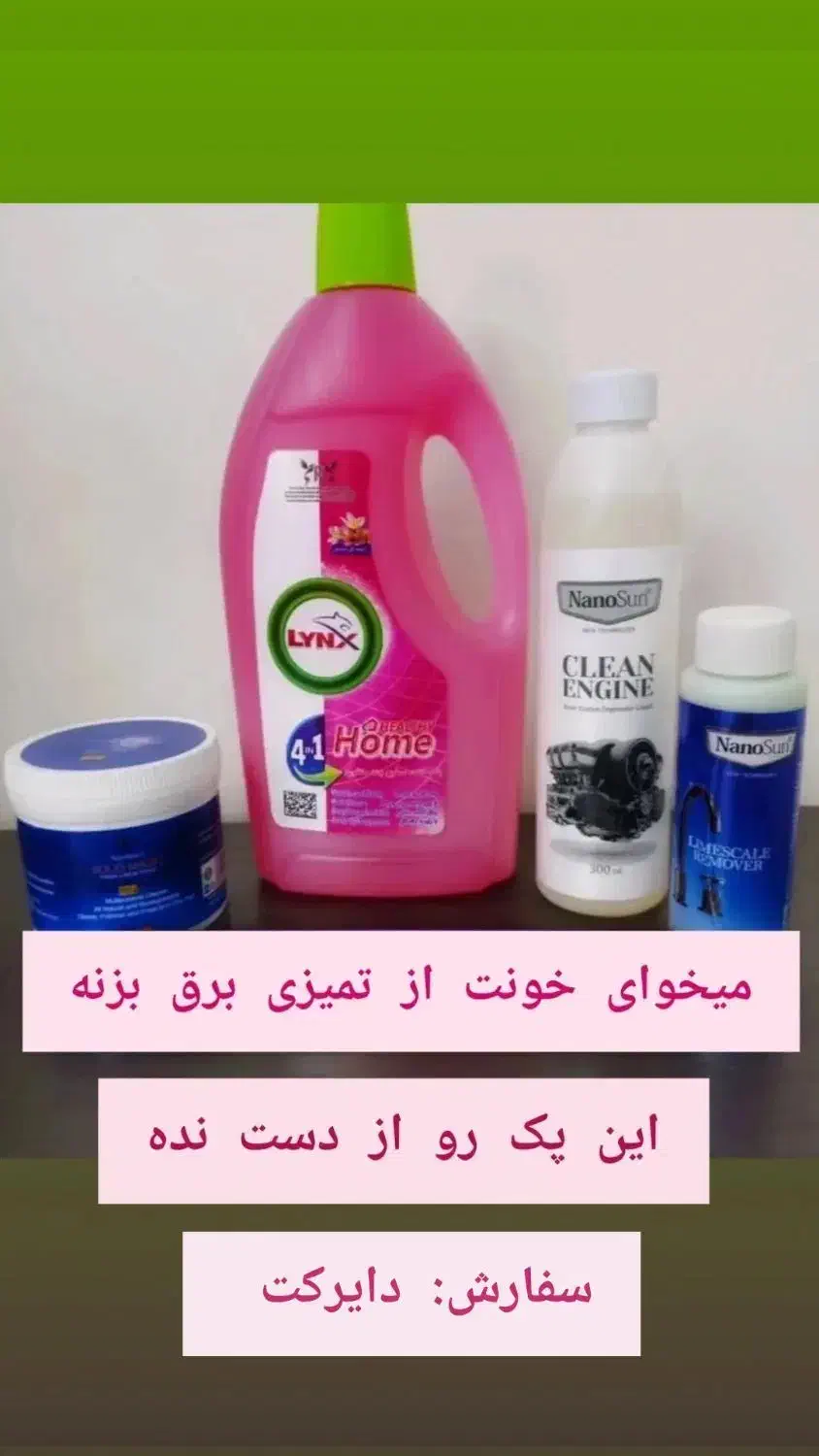 چربی زدای نانو|مواد شوینده و دستمال کاغذی|برازجان, |دیوار