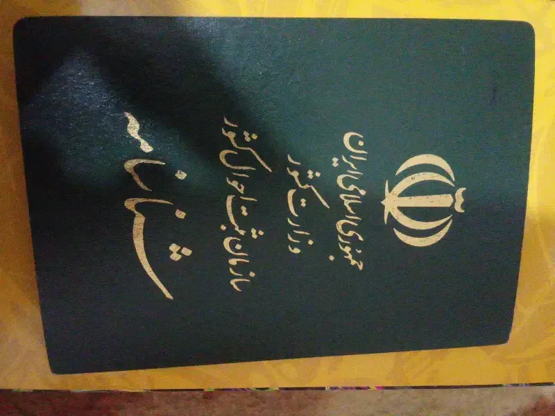 گم شده|اشیا|کرمانشاه, |دیوار