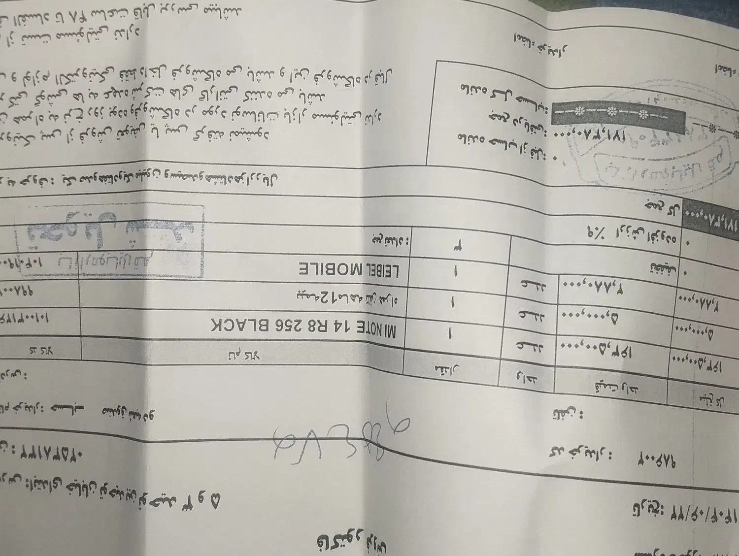 شیائومی نوت 14 مشکی 256 نو نو|موبایل|قم, شهرک قدس|دیوار