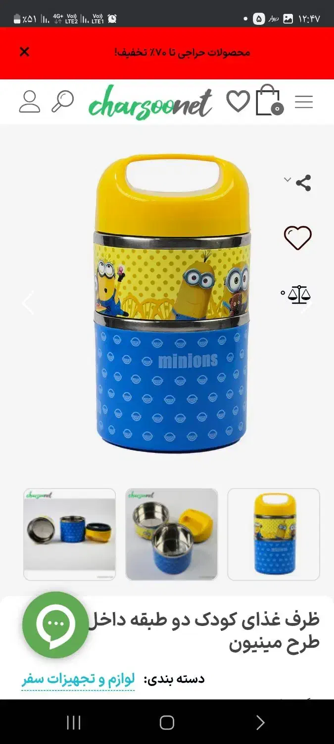 ظرف غذای کودک|اسباب و اثاث بچه|اندیمشک, |دیوار