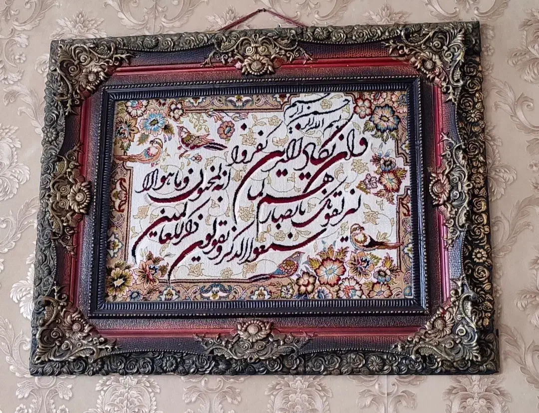 تابلو فرش ماشینی.. ون یکاد|تابلو فرش|اسلام‌شهر, شهرک قائمیه|دیوار