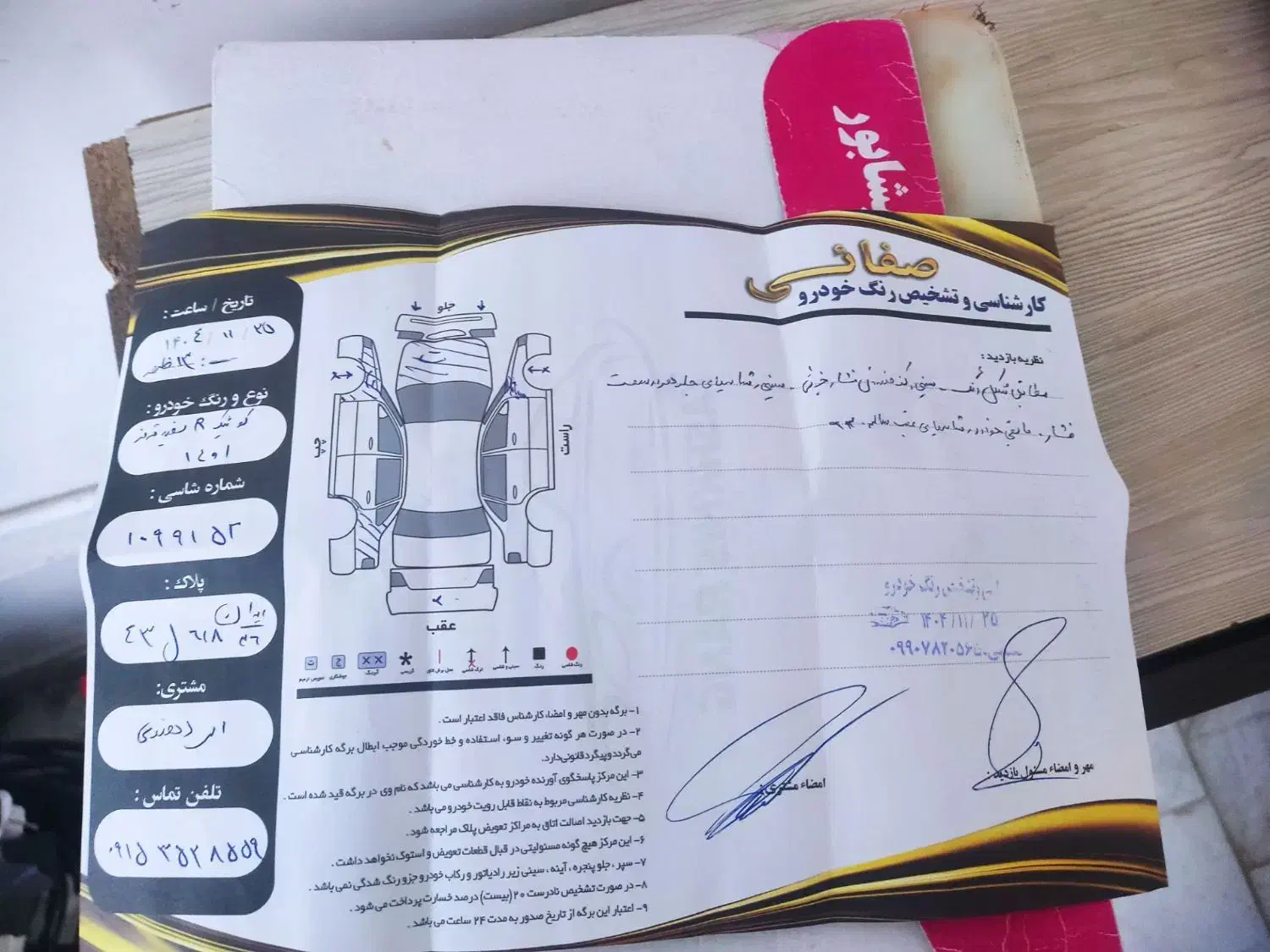 کوئیک مدل401|خودرو سواری و وانت|نیشابور, هفده شهریور|دیوار