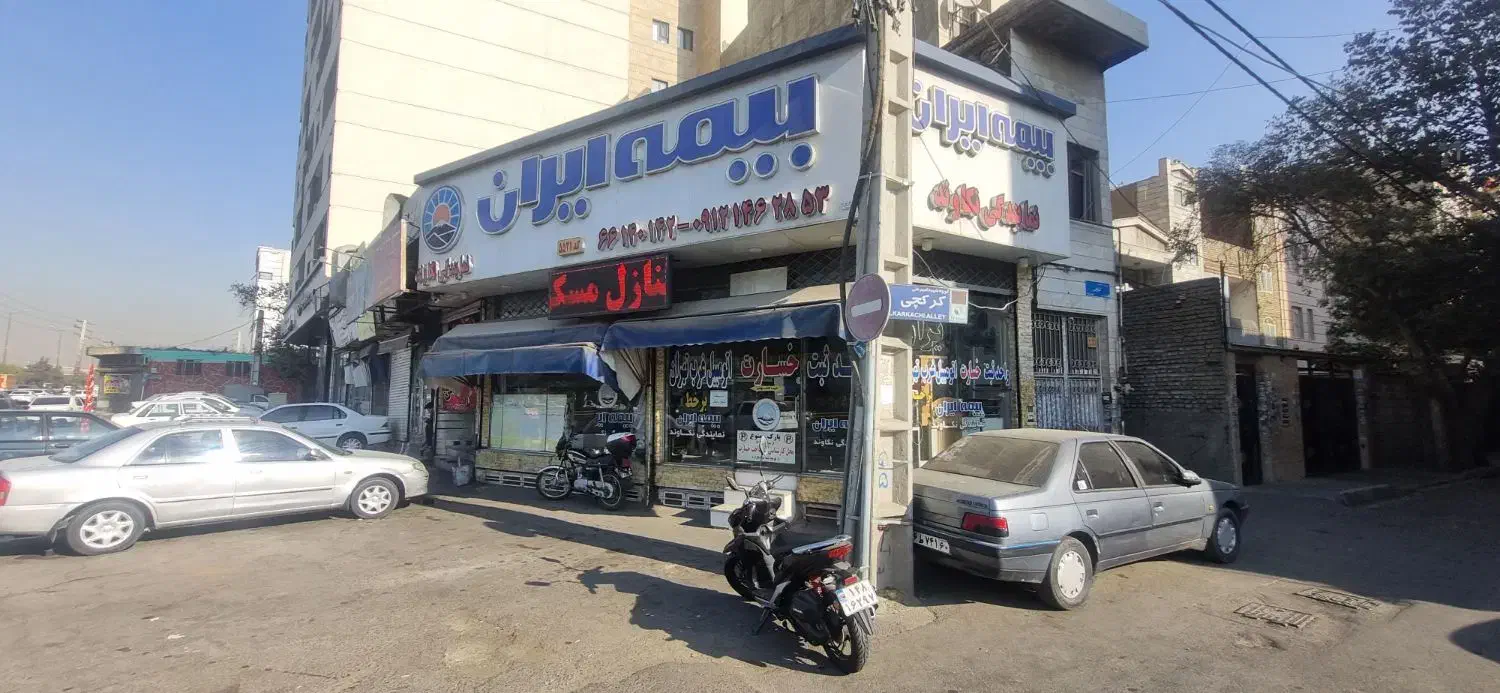 کارمند اداری و فروش بیمه ایران|استخدام اداری و مدیریت|تهران, یافتآباد|دیوار