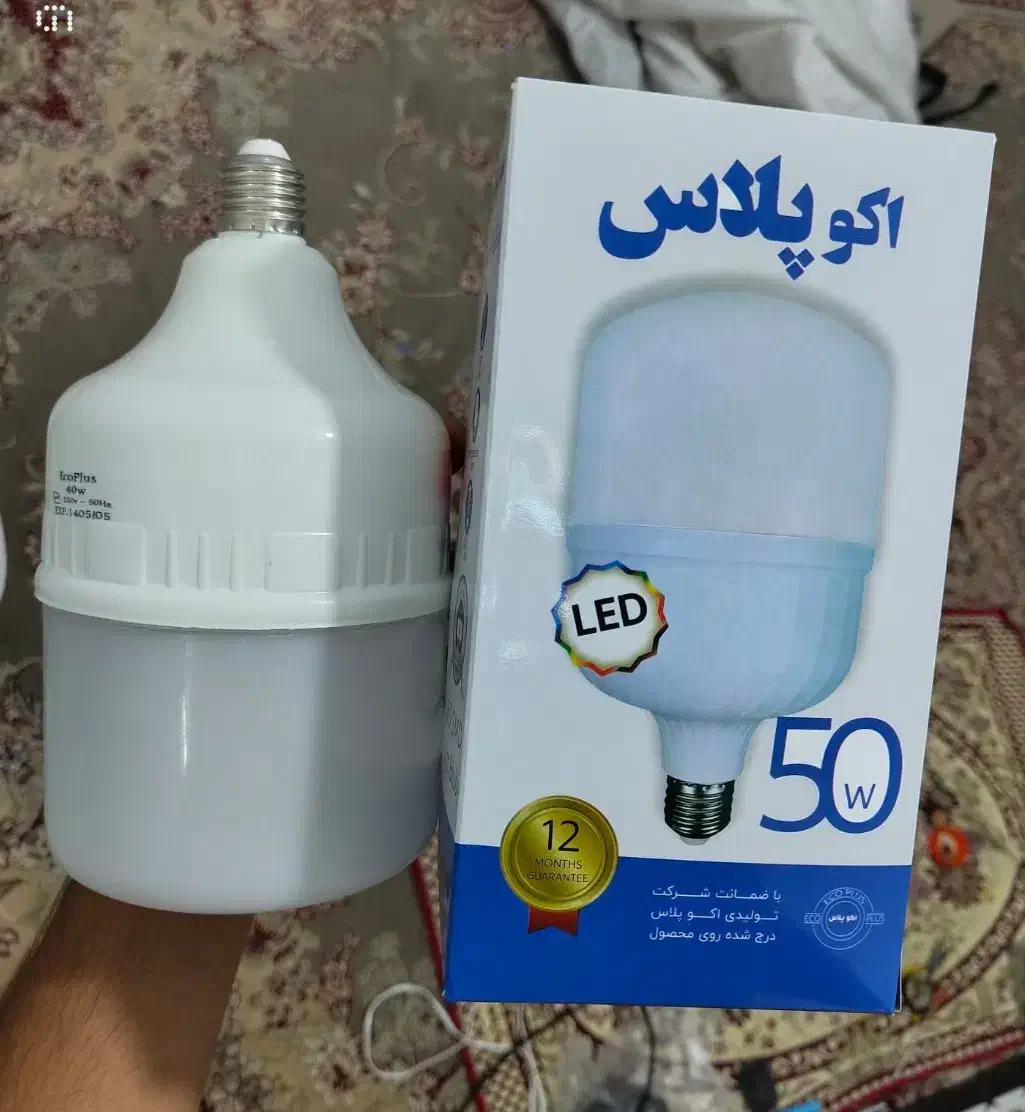 لامپ ال ای دی 50 وات|لامپ و چراغ|خمینی‌شهر, |دیوار