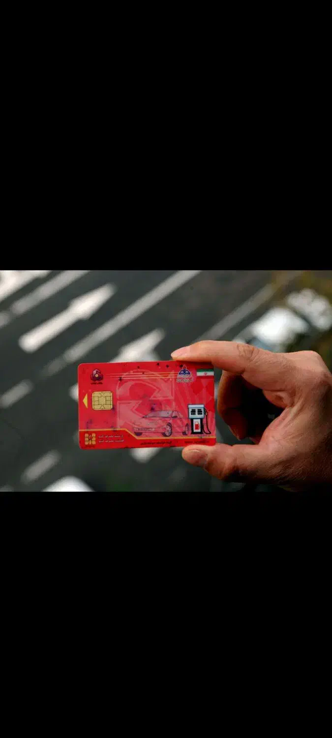 کارت سوخت|اشیا|کاشان, شهرک انقلاب|دیوار