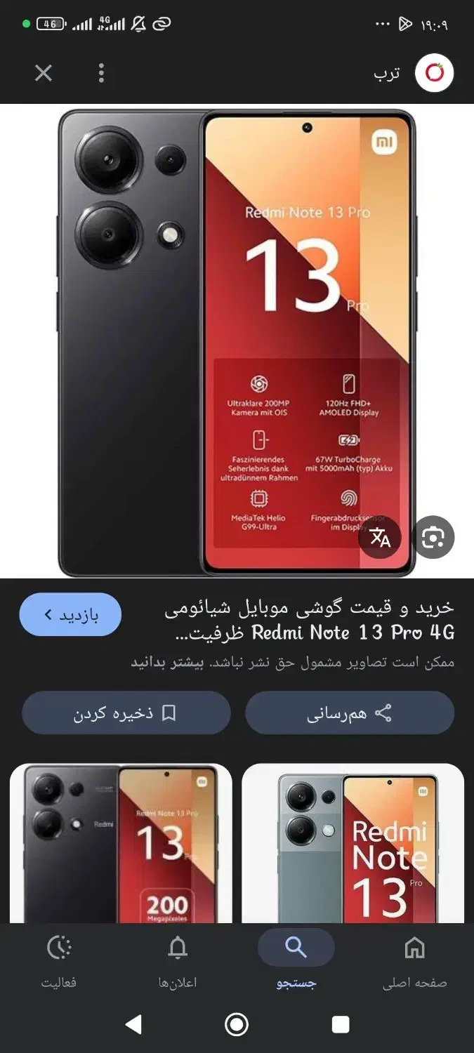 موبایل|موبایل|دهدشت, |دیوار