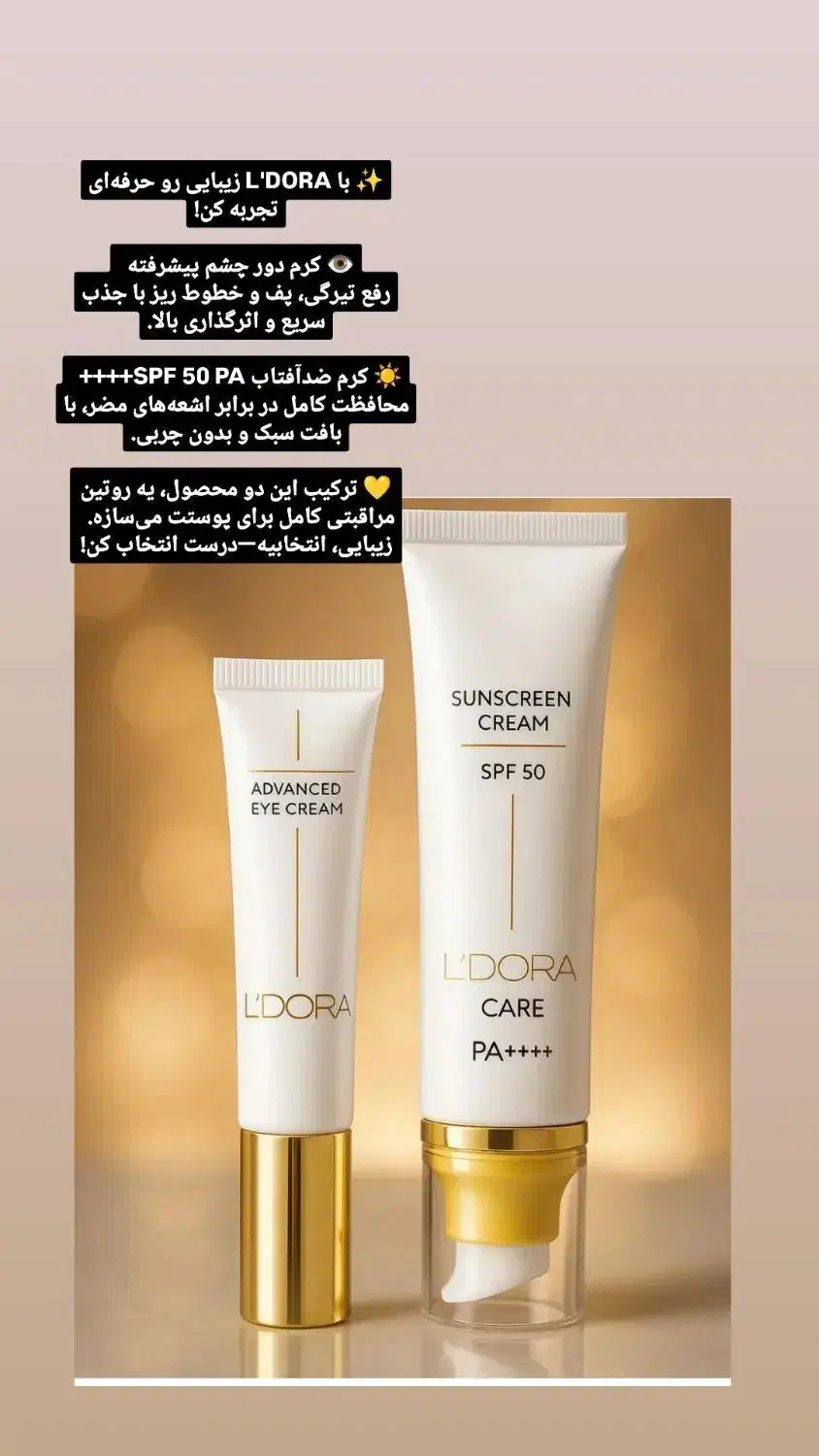 محصولات مراقبتی پوست و موی لدورا|آرایشی، بهداشتی، درمانی|الشتر, |دیوار