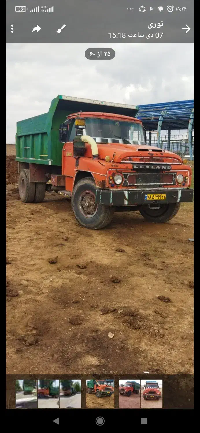 لیلاند کمپرسی کارت 19تن|خودرو سنگین|کوهدشت, |دیوار