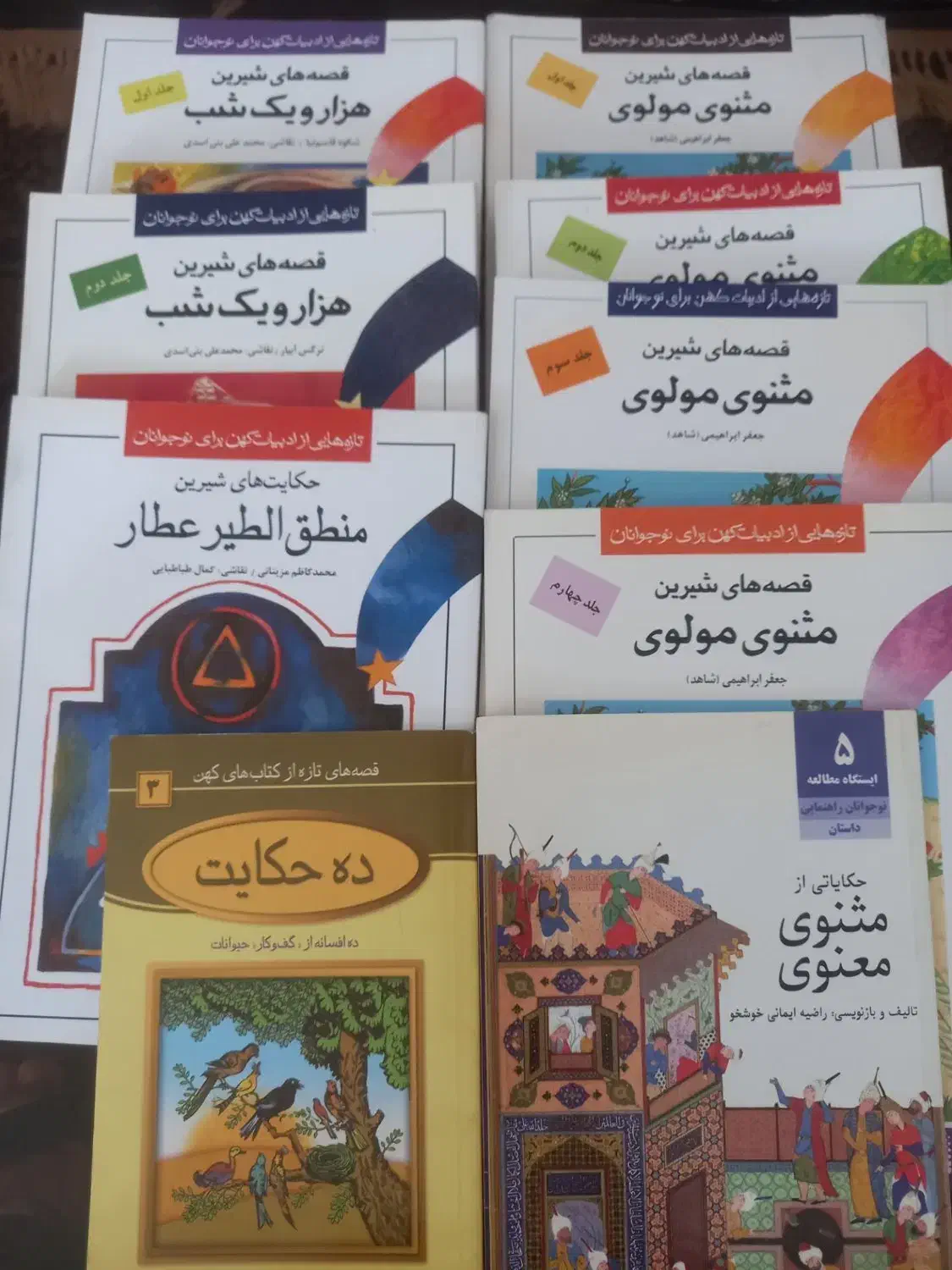 کتاب مثنوی و رمان رازالود و علمی برای نوجوان|کتاب و مجله ادبی|ساوه, |دیوار