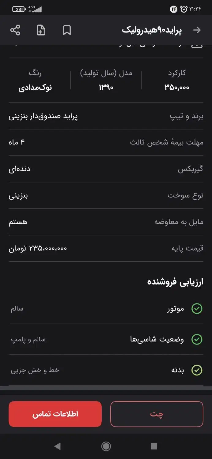 آبگرمکن|آبگرمکن، پکیج، شوفاژ|اصفهان, دستگرده|دیوار