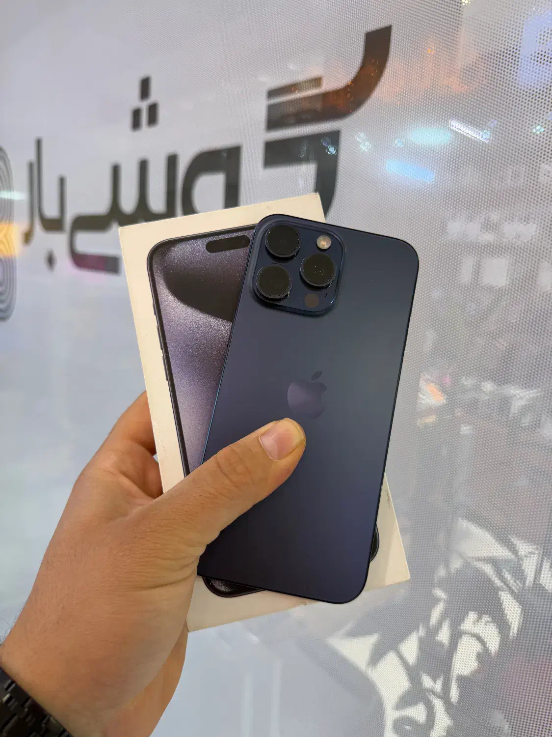 ۱۵ پرومکس ۵۱۲ گیگ ZA باطری ۱۰۰٪|موبایل|اصفهان, جلفا|دیوار