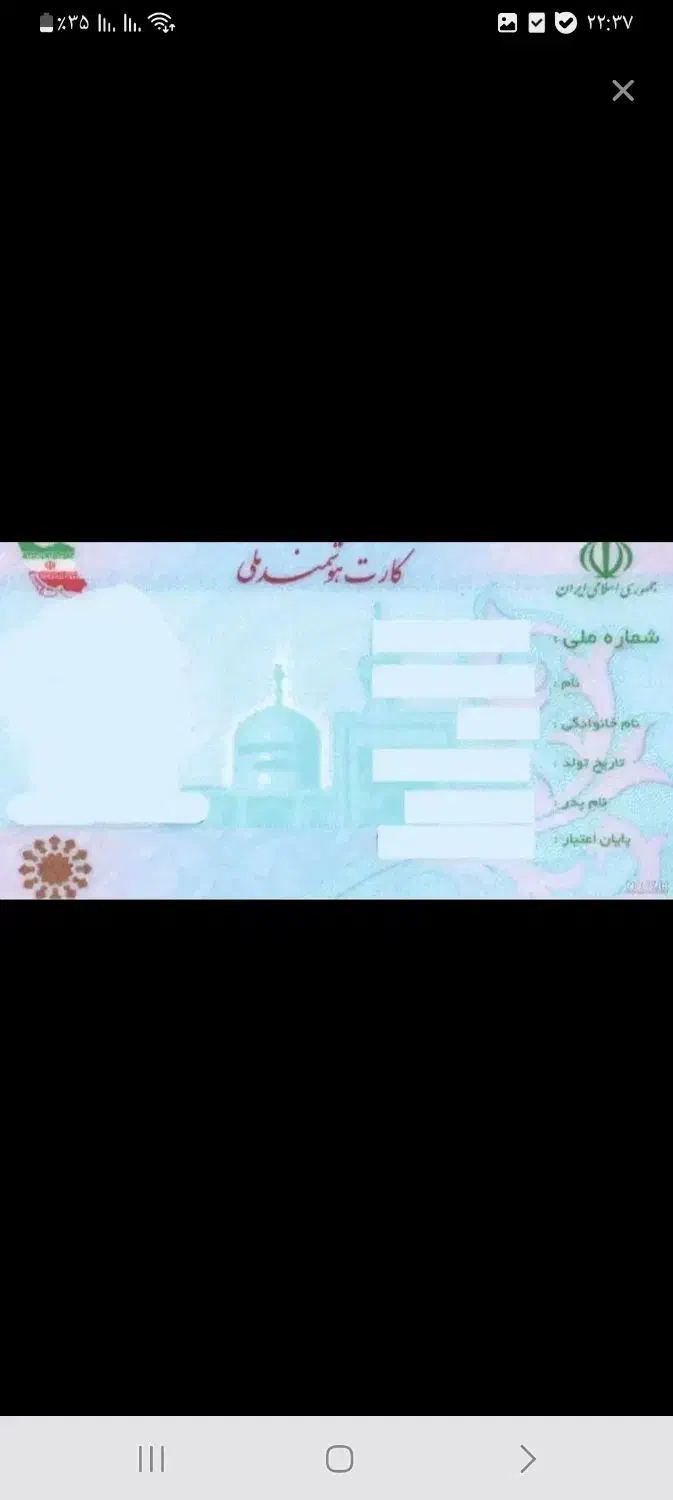 گمشده|اشیا|بیرجند, |دیوار