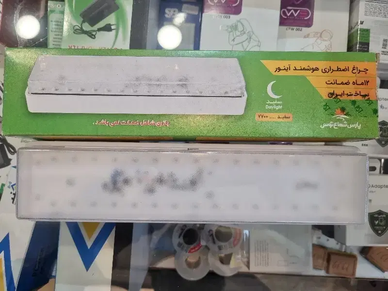 چراغ اضطراری پارس شعاع توس|لامپ و چراغ|تهران, فدک|دیوار