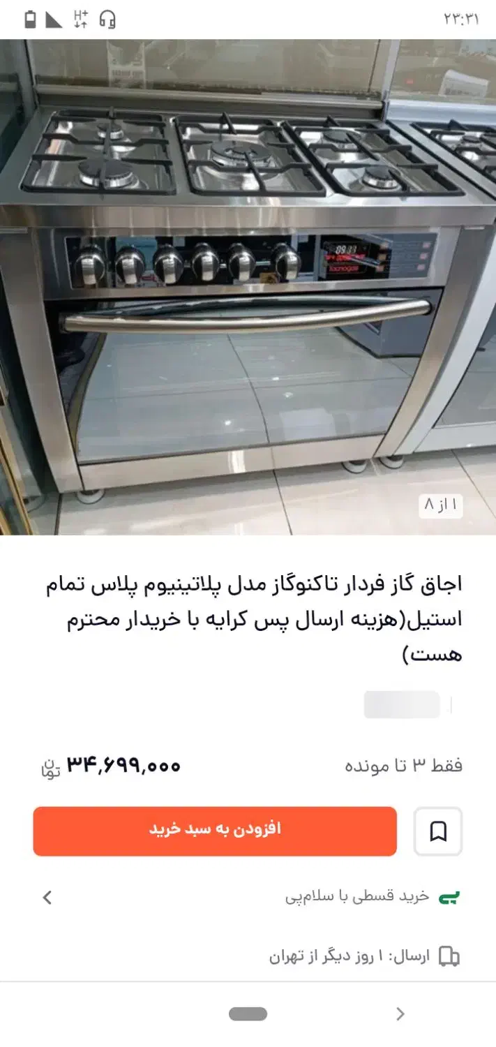 اجاق گاز ۵ شعله تکنو مدل پلاتینیوم|اجاق گاز و لوازم برقی پخت‌وپز|تهران, خزانه|دیوار