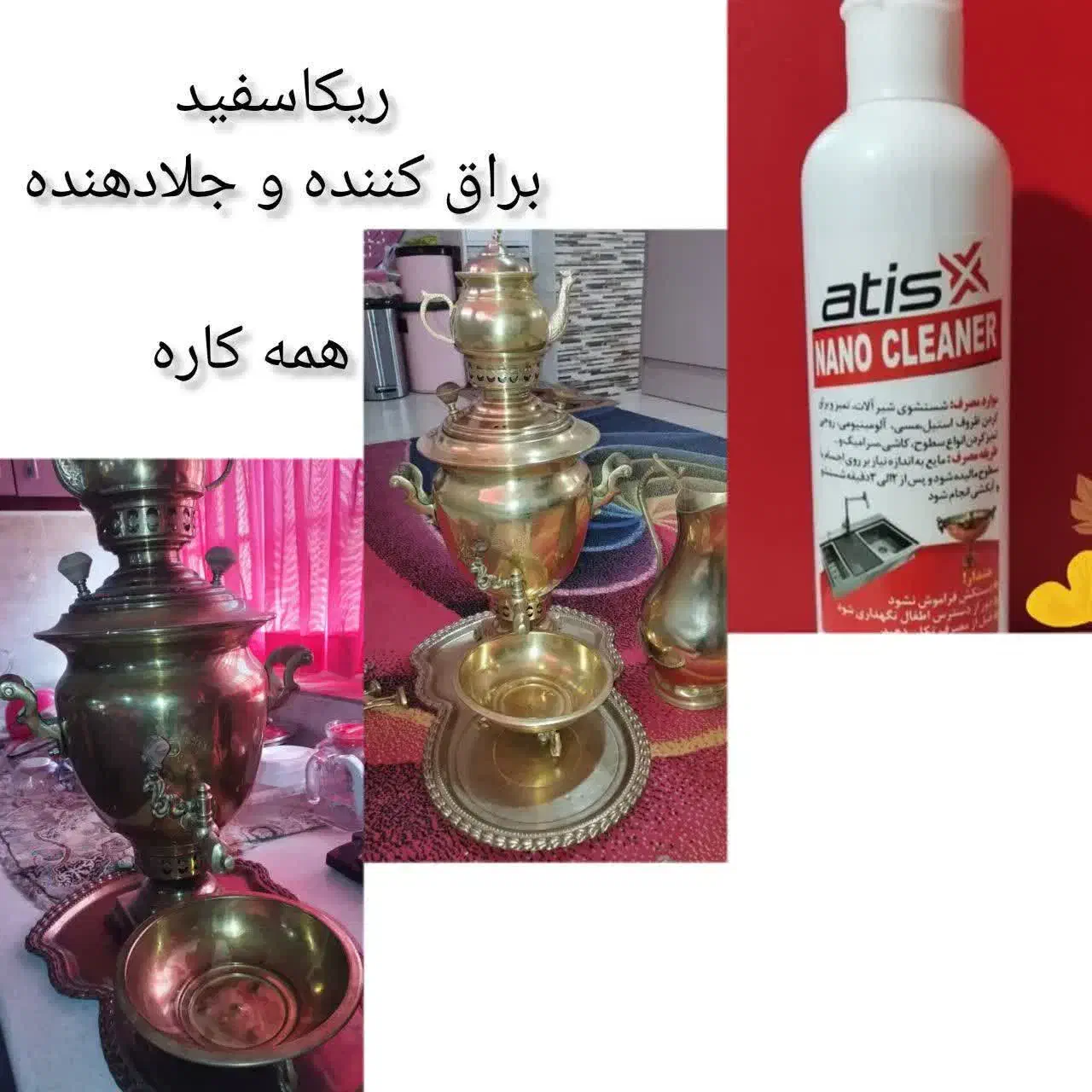 ریکاسفید براق کننده جلا دهنده همه کاره|مواد شوینده و دستمال کاغذی|قم, آذر (نکویی)|دیوار
