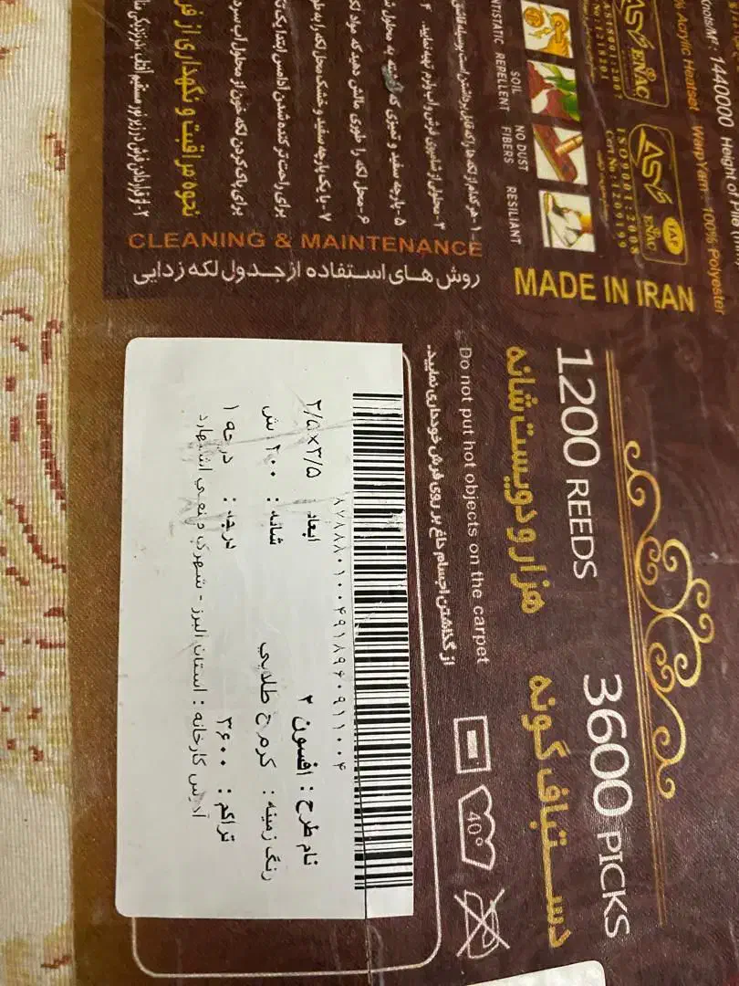 فرش ماشینی ۹ متری قالینو با کیفیت عالی|فرش|تهران, امامت|دیوار