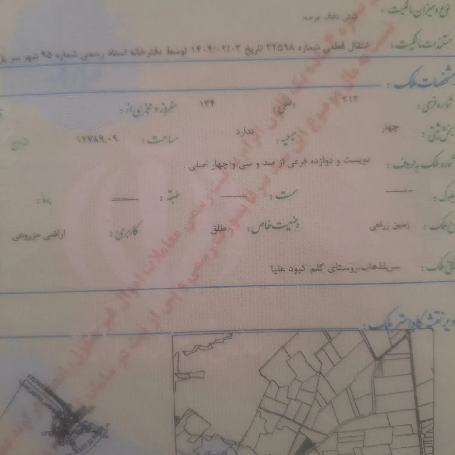 ۷۵من زمین کشاورزی  بفروش میرسد|فروش دفتر صنعتی، کشاورزی، تجاری|دشت ذهاب, |دیوار