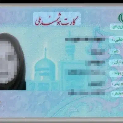 کارت ملی گم شده بنام خانم منوچهری|اشیا|شیراز, حجت آباد|دیوار