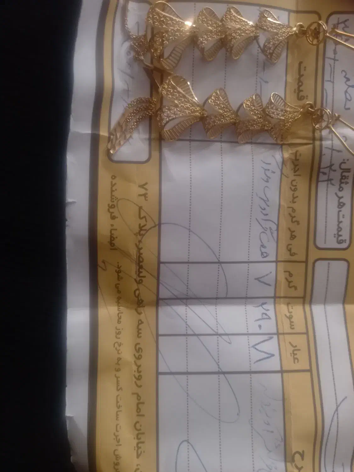 طلا|جواهرات|نورآباد, |دیوار