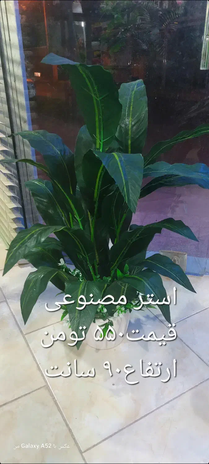 گل سرای بهشت.  آخر مولوی جنوبی نبش شبنم|گل مصنوعی|نجف‌آباد, باغ نو|دیوار