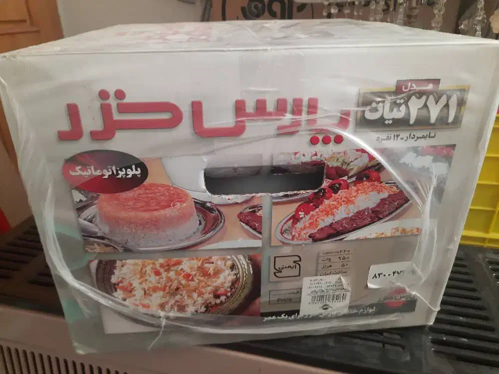 پلوپز|اجاق گاز و لوازم برقی پخت‌وپز|اصفهان, خلجا|دیوار