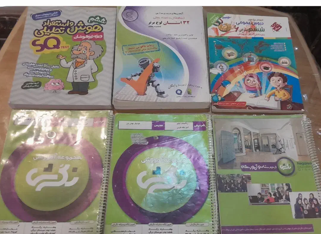 کتاب کمک درسی ششم وهفتم|کتاب و مجله آموزشی|شیراز, اصلاح‌نژاد|دیوار