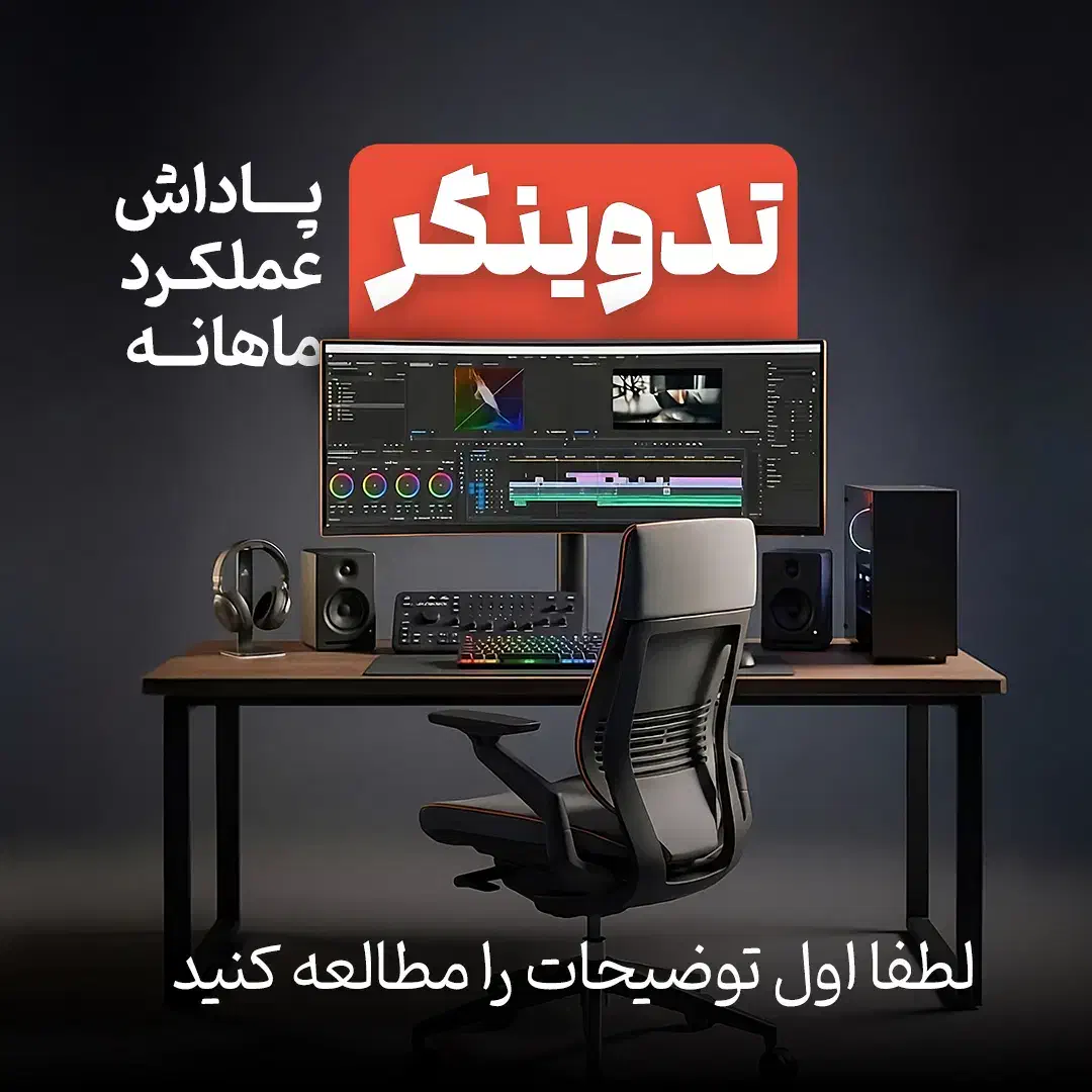 استخدام تدوینگر وادیتور ویدیو تمام‌وقت در ویتادونه|استخدام هنری و رسانه|گرگان, |دیوار