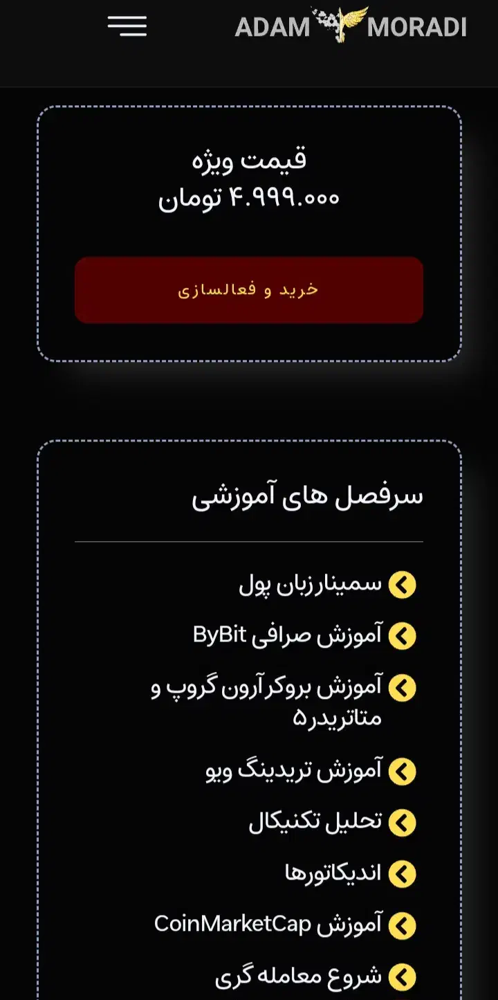 واقعی یادبگیر ترید انواع رمزارزهارو|خدمات آموزشی|ایلام, |دیوار