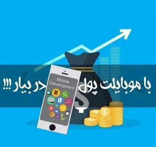 کاردرمنزل با گوشی موبایل|استخدام بازاریابی و فروش|آستانه اشرفیه, |دیوار