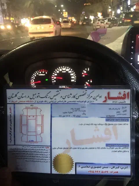 فوری ساینا ۹۶ فوری|خودرو سواری و وانت|گرگان, |دیوار