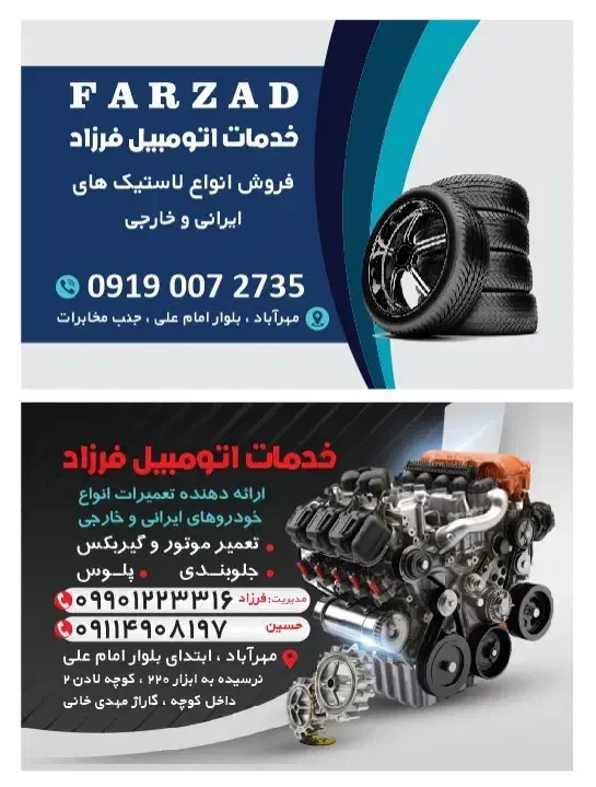 استخدام  میکانیک و شاگرد میکانیک|استخدام صنعتی، فنی، مهندسی|رودهن, |دیوار