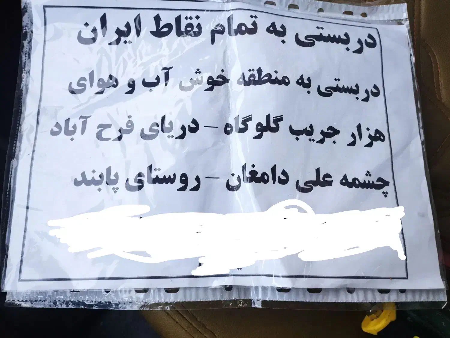 دربستی به هزارجریب گلوگاه ،|خدمات حمل و نقل|کردکوی, |دیوار