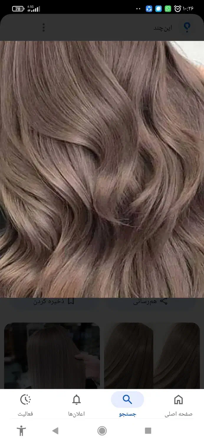 تخفیفات ویژه یلدایی رنگ و مش و لایت فقط هزینه مواد|خدمات آرایشگری و زیبایی|آزادشهر, |دیوار