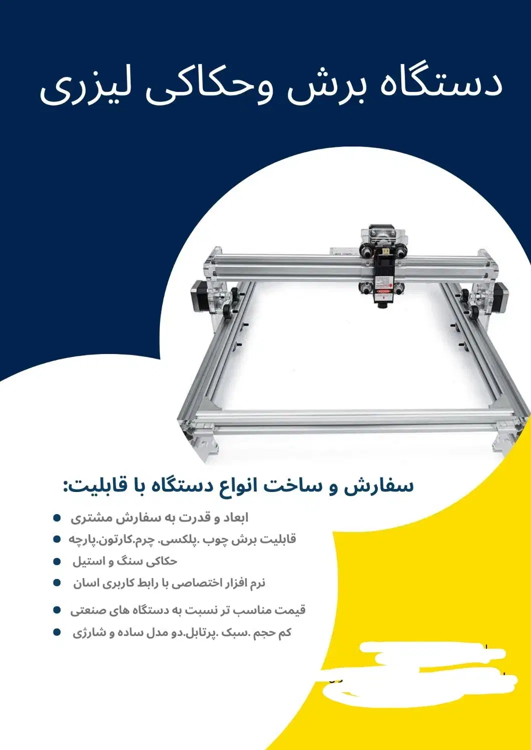 دستگاه برش و حکاکی لیزری|ماشین‌آلات صنعتی|یاسوج, |دیوار