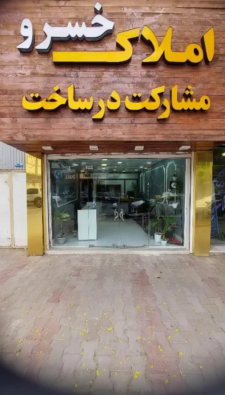 اول ابوریحان ،۱۳۰ متر ، تک واحدی ، فول شیک|اجارهٔ آپارتمان|سبزوار, عظیمیان|دیوار