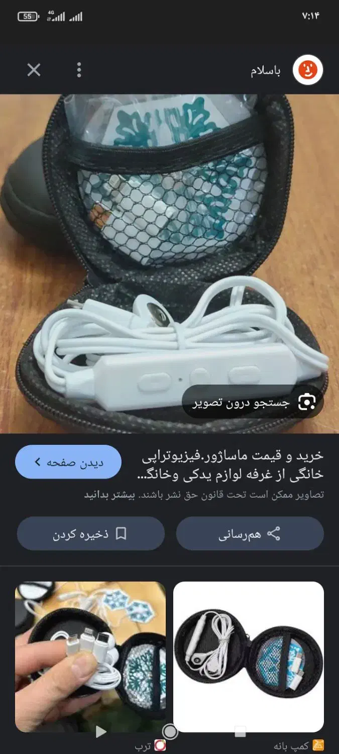 فیزیوتراپی ورزشی|تجهیزات ورزشی|سیرجان, |دیوار