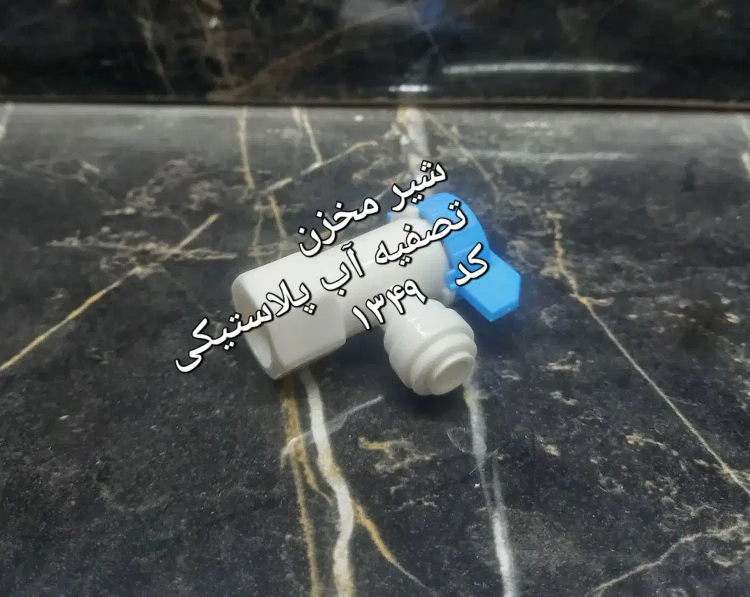 فیلتر آبشرین کن تصفیه آب|آبسردکن و تصفیه آب|قم, علی آباد سعدگان|دیوار