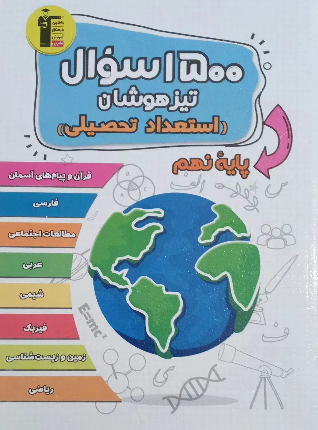 کتاب کمک درسی نهم۱۴۰۳|کتاب و مجله آموزشی|کوهدشت, |دیوار