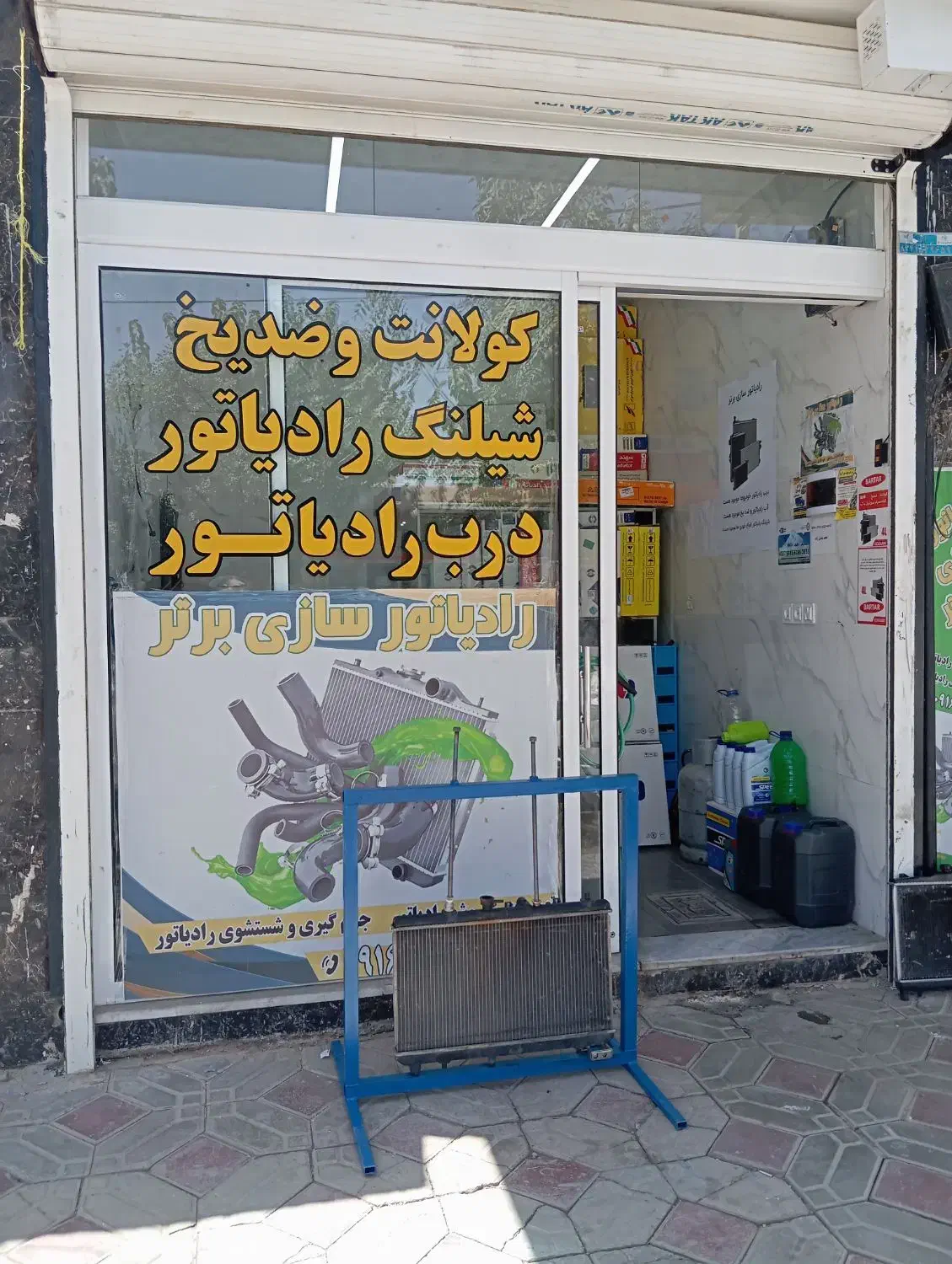 تعمیر رادیاتور خودرو دولت آباد بازدید رایگان|خدمات موتور و ماشین|اصفهان, شهرک کاوه|دیوار