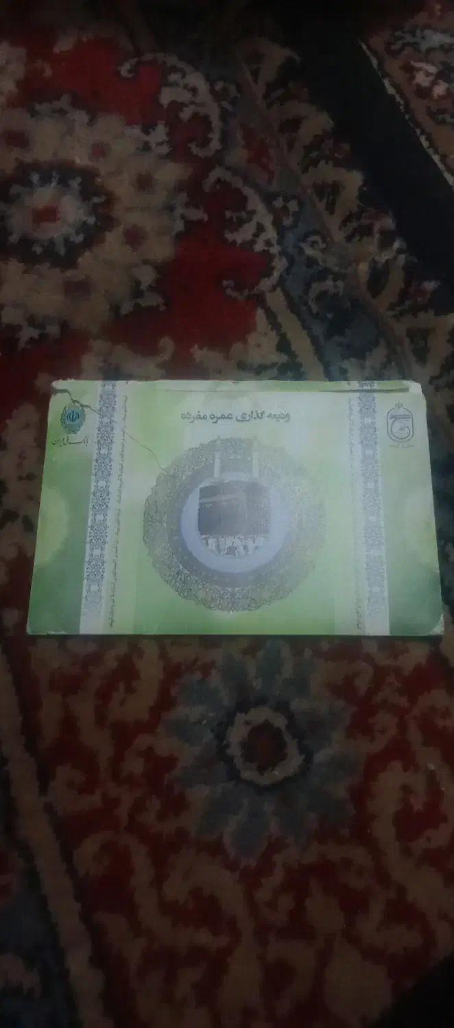 فیش عمره فروشی|تور و چارتر|تربت جام, کشتارگاه|دیوار