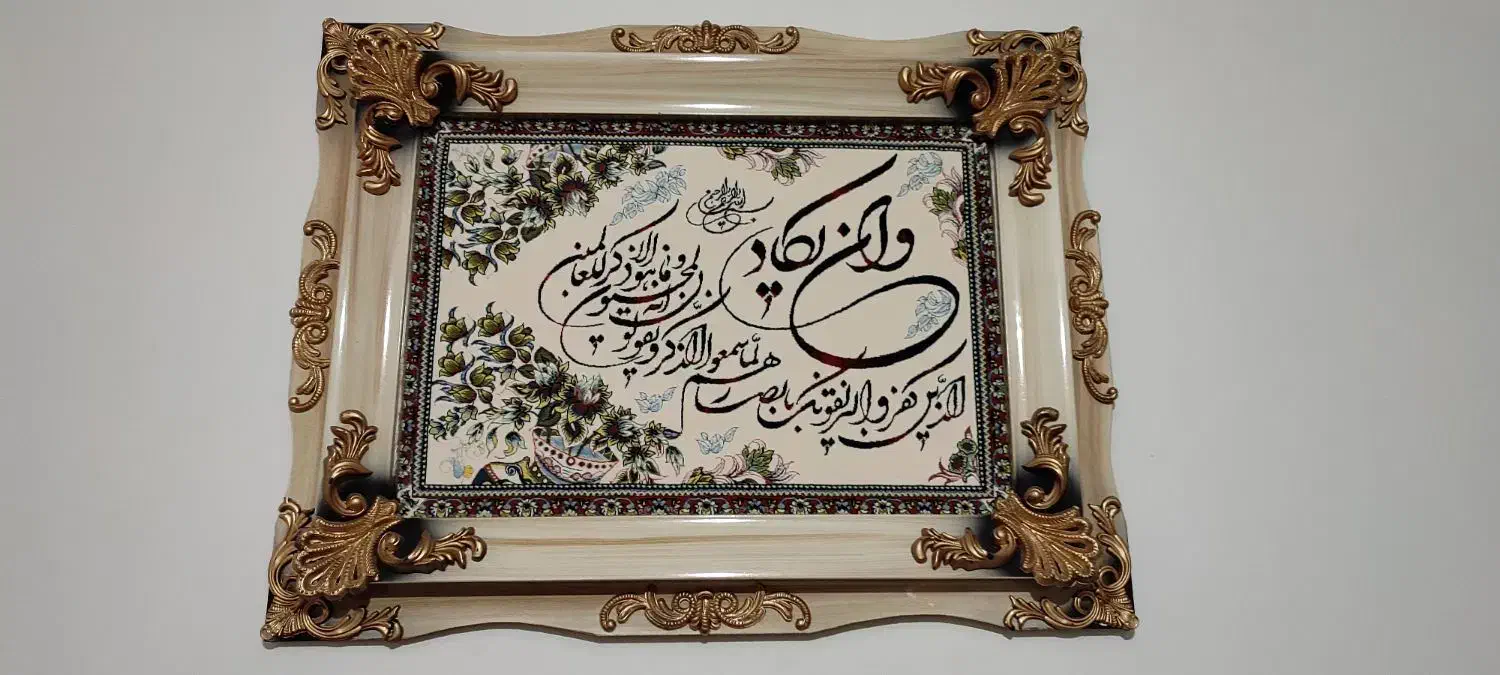 تابلو فرش وان یکاد|تابلو فرش|تهران, جیحون|دیوار